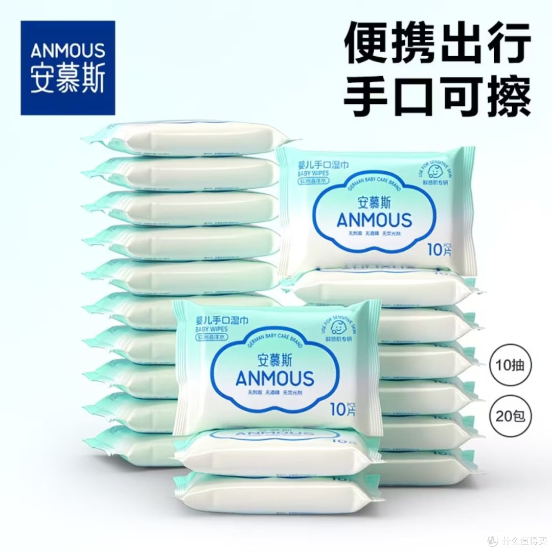 随身清洁刚需！安慕斯海洋水20抽便携手口湿巾✨