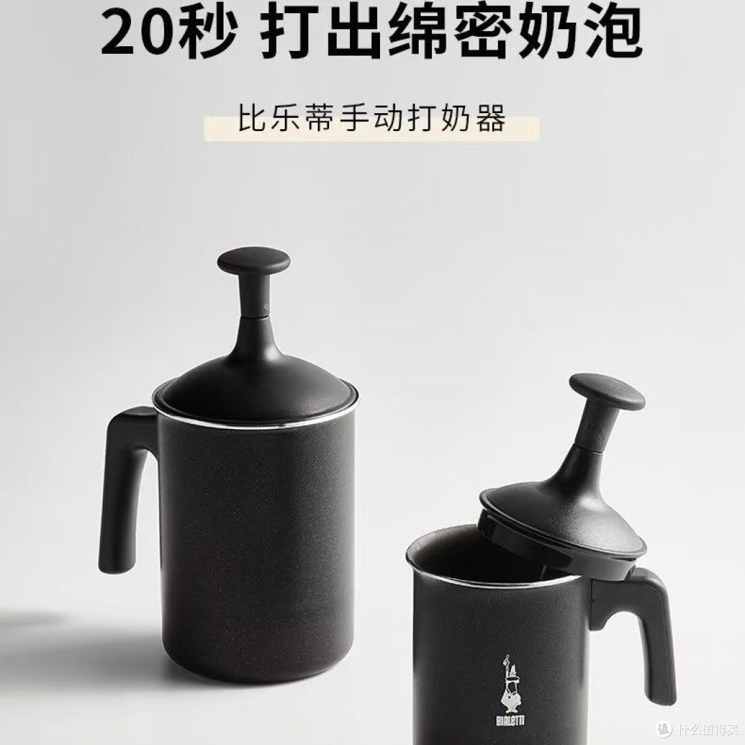 ☕居家咖啡党本命｜比乐蒂手动打奶泡壶