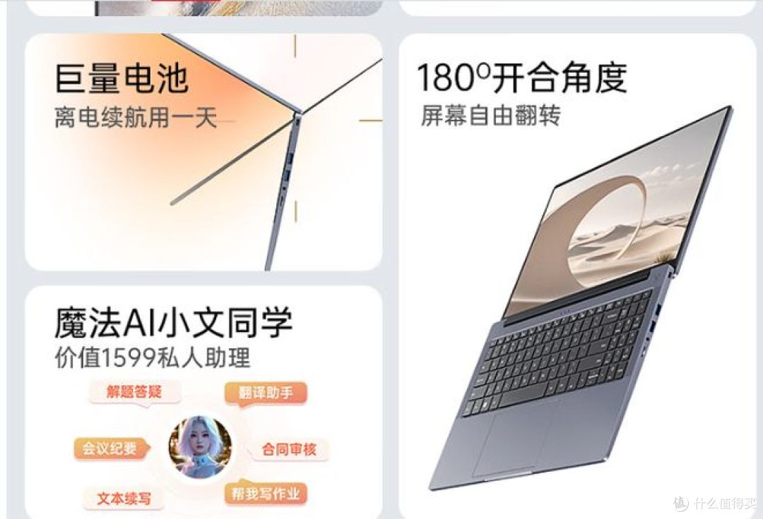 准大学生,如何选笔记本电脑?