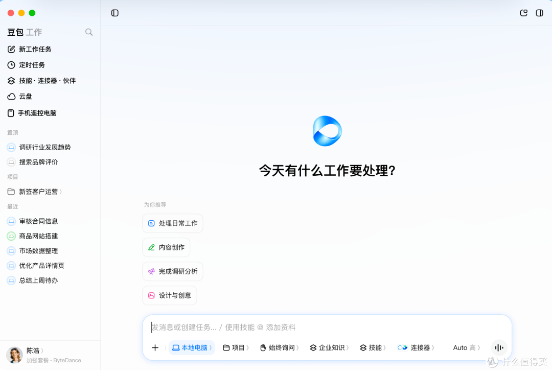 豆包办公