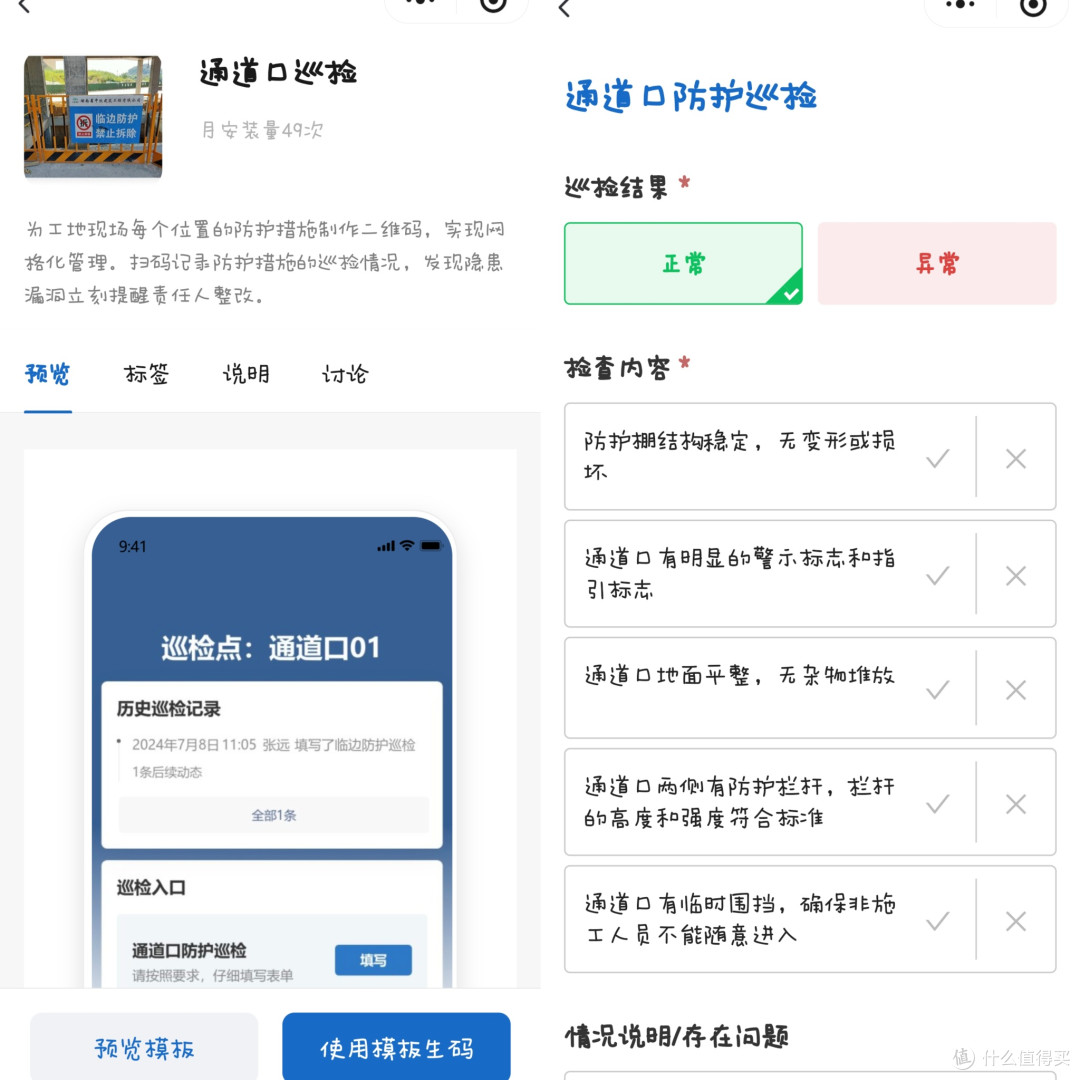 试了50个巡检工具,这4个才是真高效