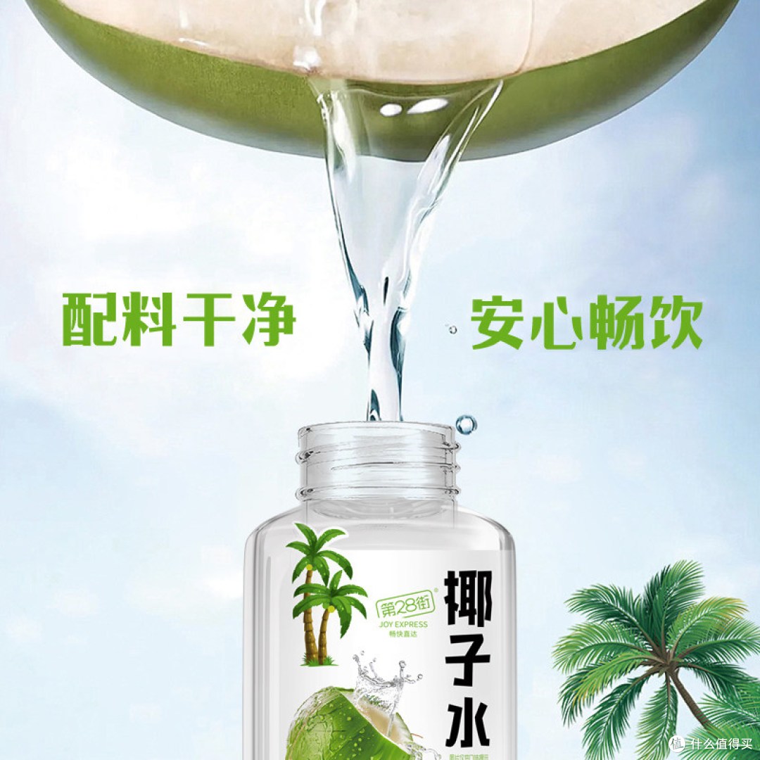 第 28 街椰子水 整箱饮用体验