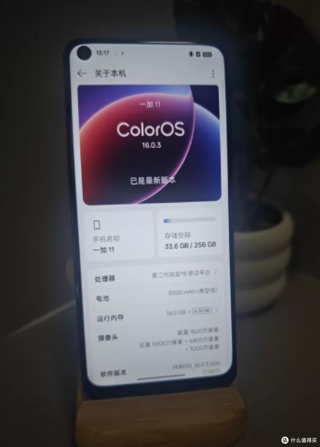 668元能买一加11?屏下指纹先被它“阉”了