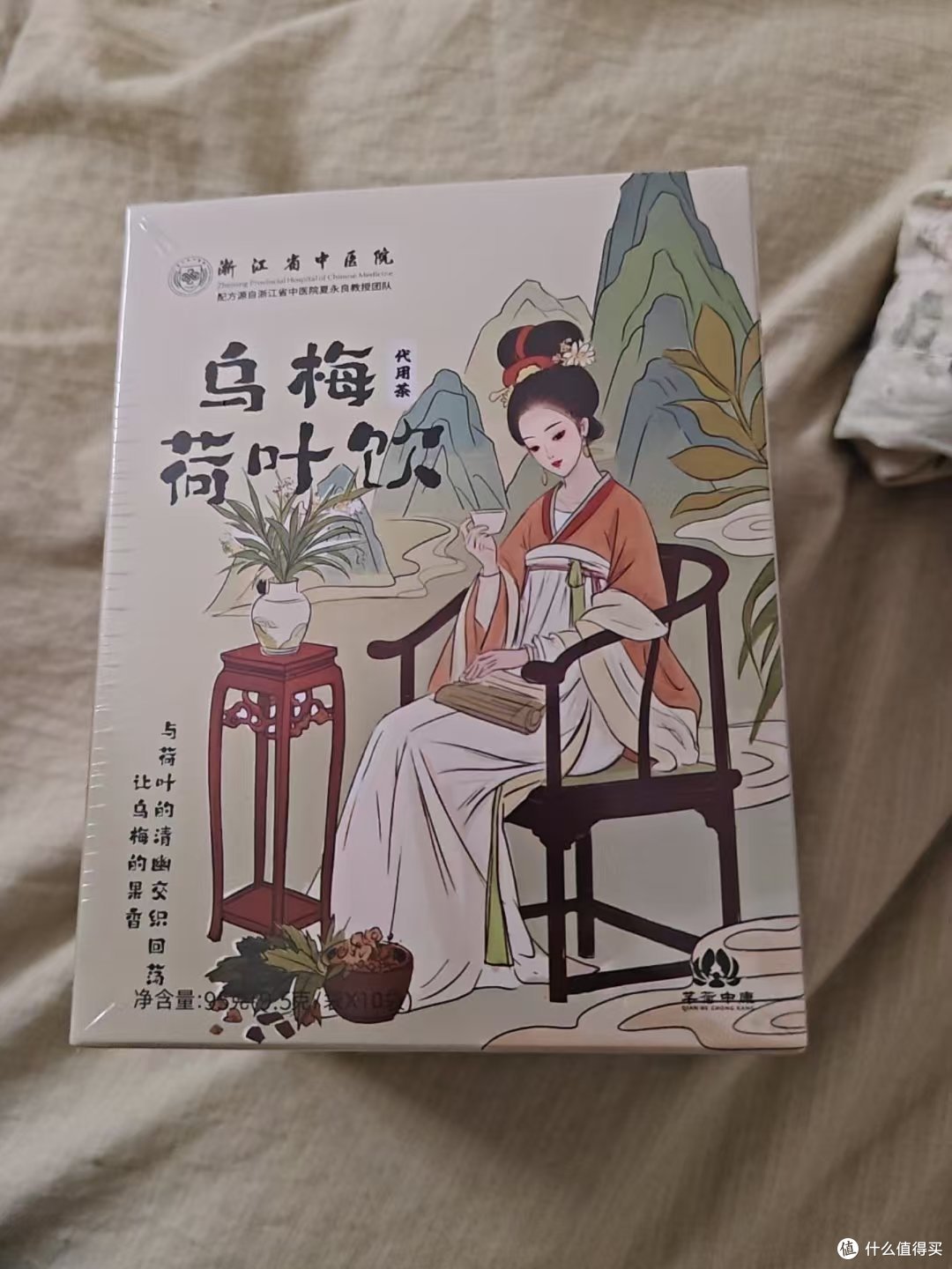 省中医乌梅汤 2.0｜女生夏日本命养生茶🍵