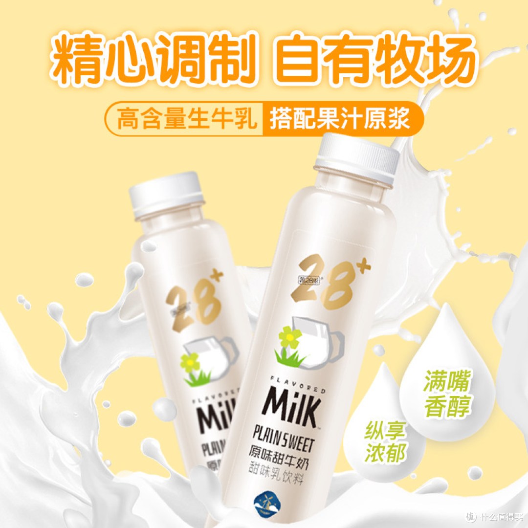 第28街甜牛奶值得囤吗？400g六口味混搭真实体验，清爽不腻回购款