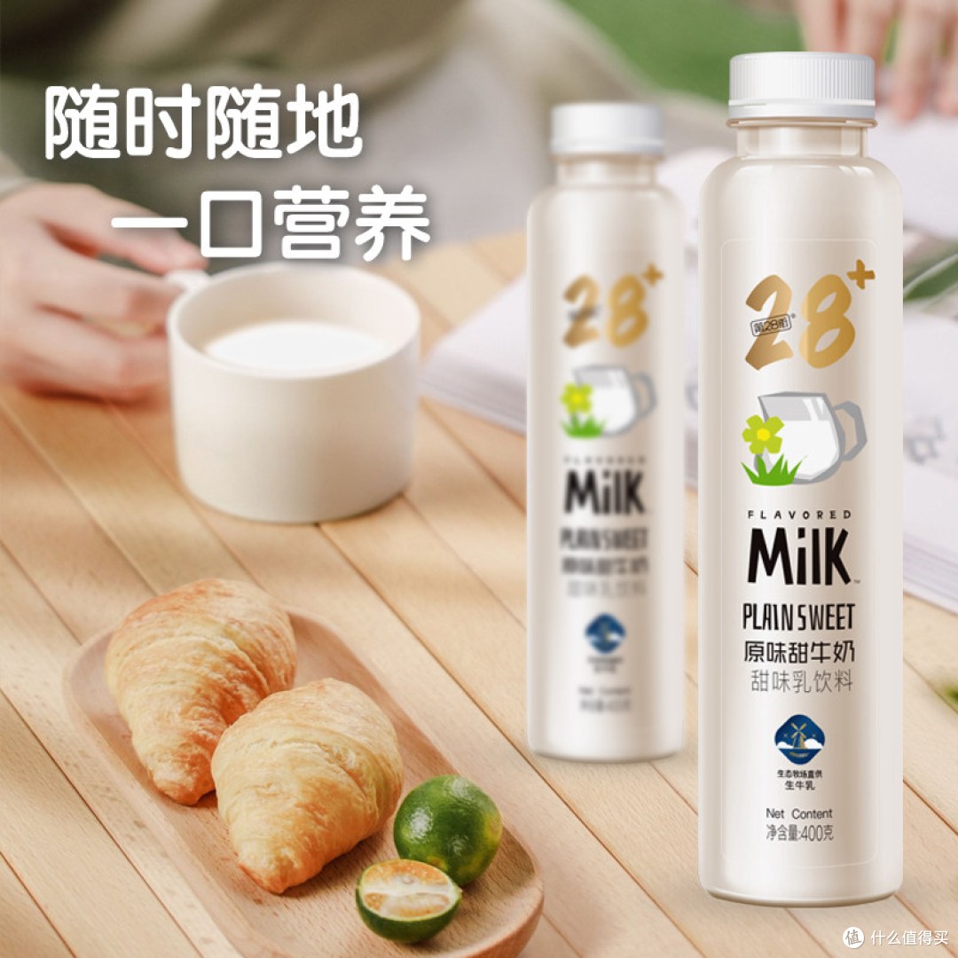 第28街甜牛奶值得囤吗？400g六口味混搭真实体验，清爽不腻回购款