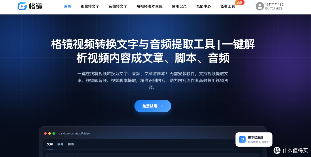 视频转文字怎么做?分享一个我最近比较常用的整理视频方法