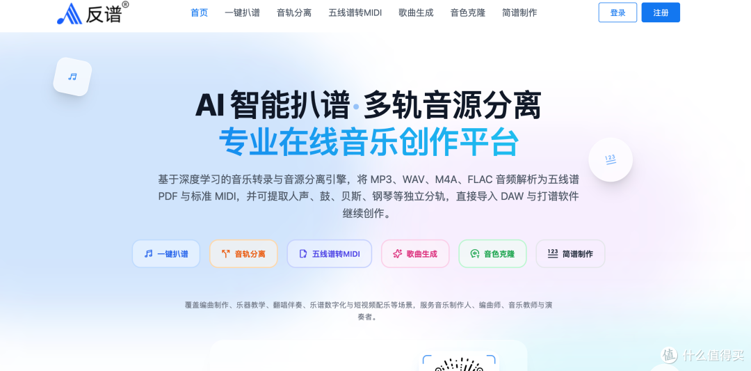 音乐转简谱怎么弄?实测一种比较省事的音频整理方法
