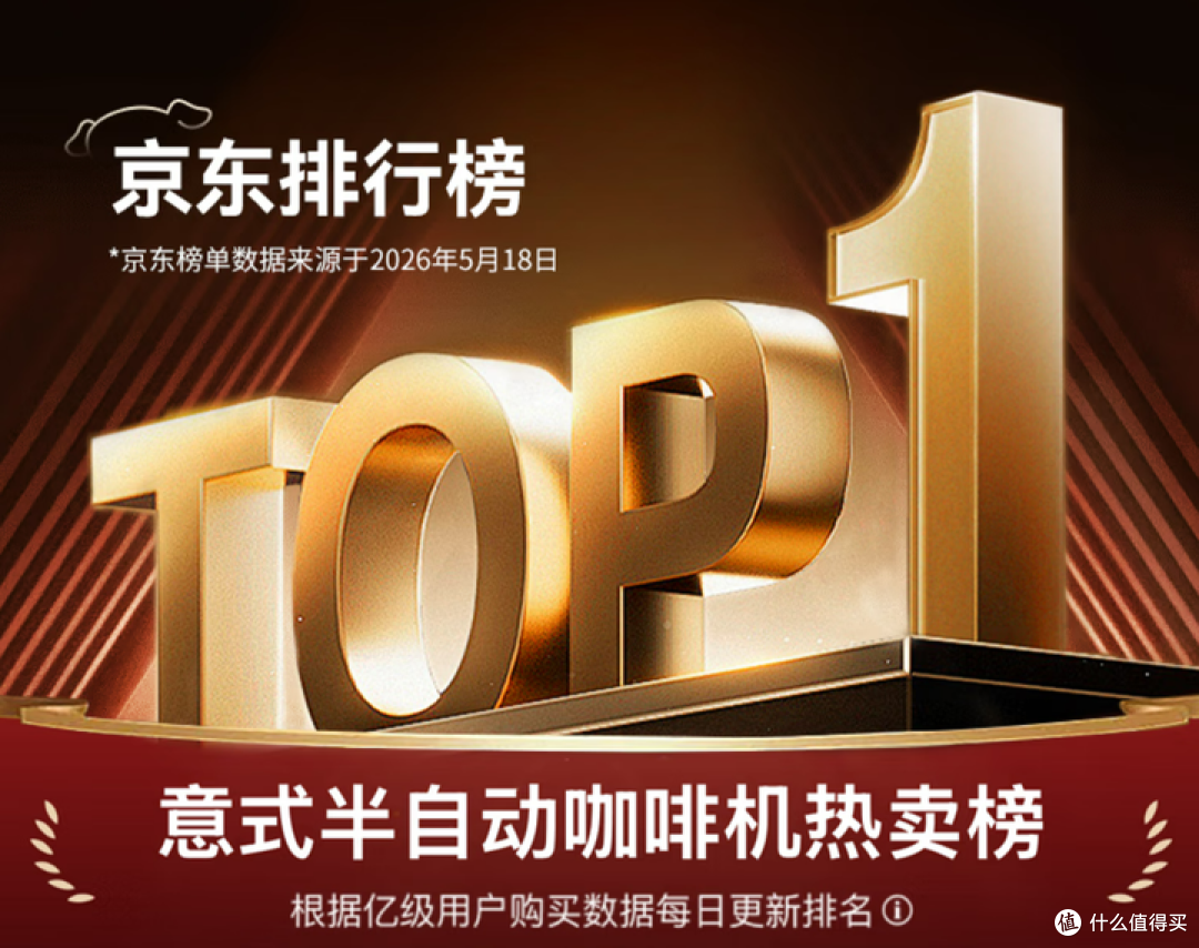 【2026年咖啡机品牌拆解】小白的第一台半自动咖啡机应该怎么选?