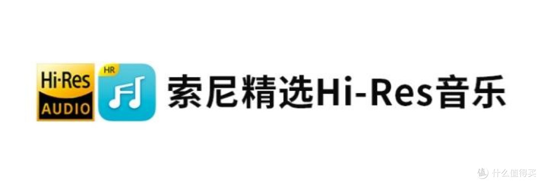 索尼精选Hi-Res音乐流媒体周年庆:内容、技术与生态三重焕新