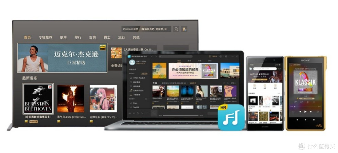 索尼精选Hi-Res音乐流媒体周年庆:内容、技术与生态三重焕新
