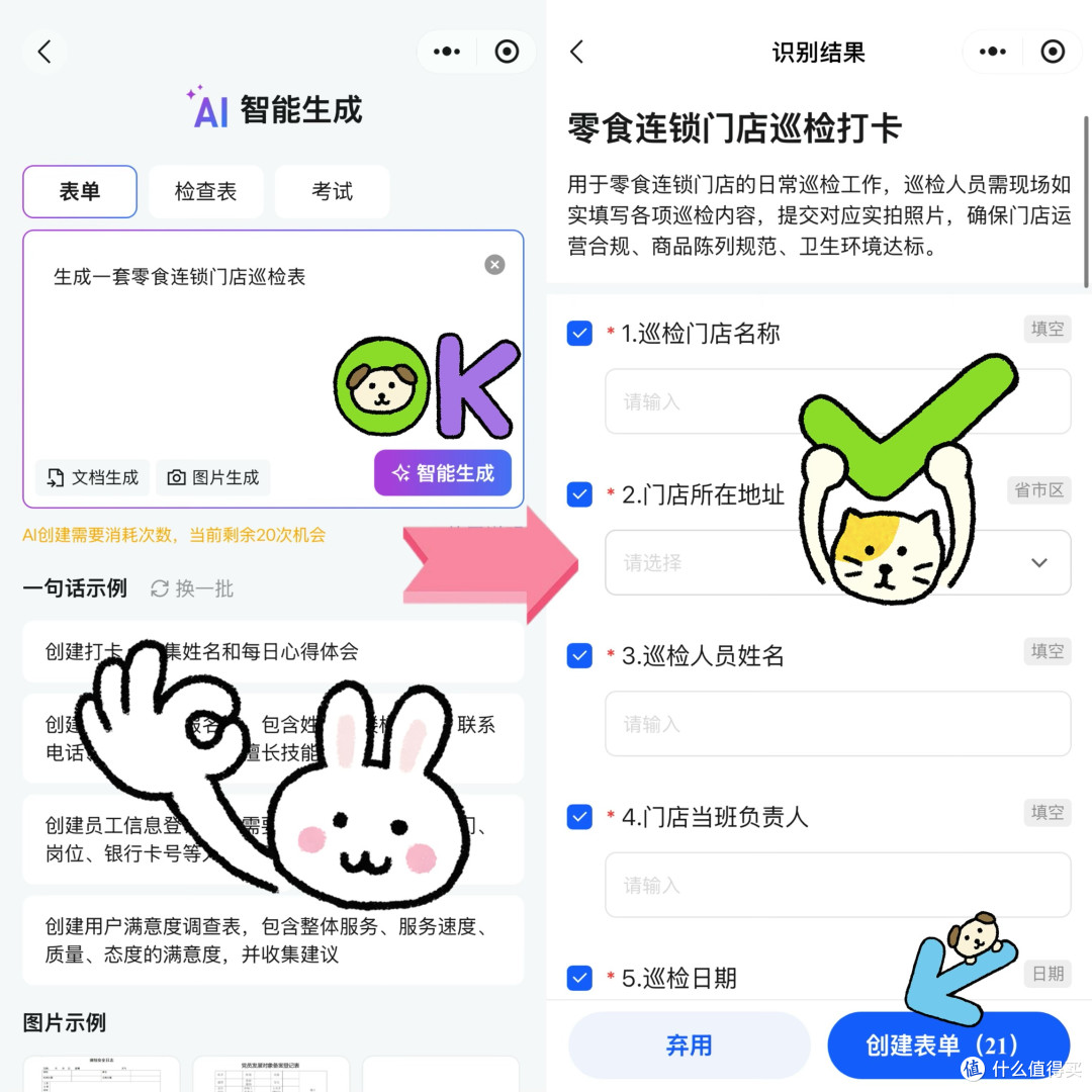 巡检稽查工具大比拼,哪款才是真正好用又高效~