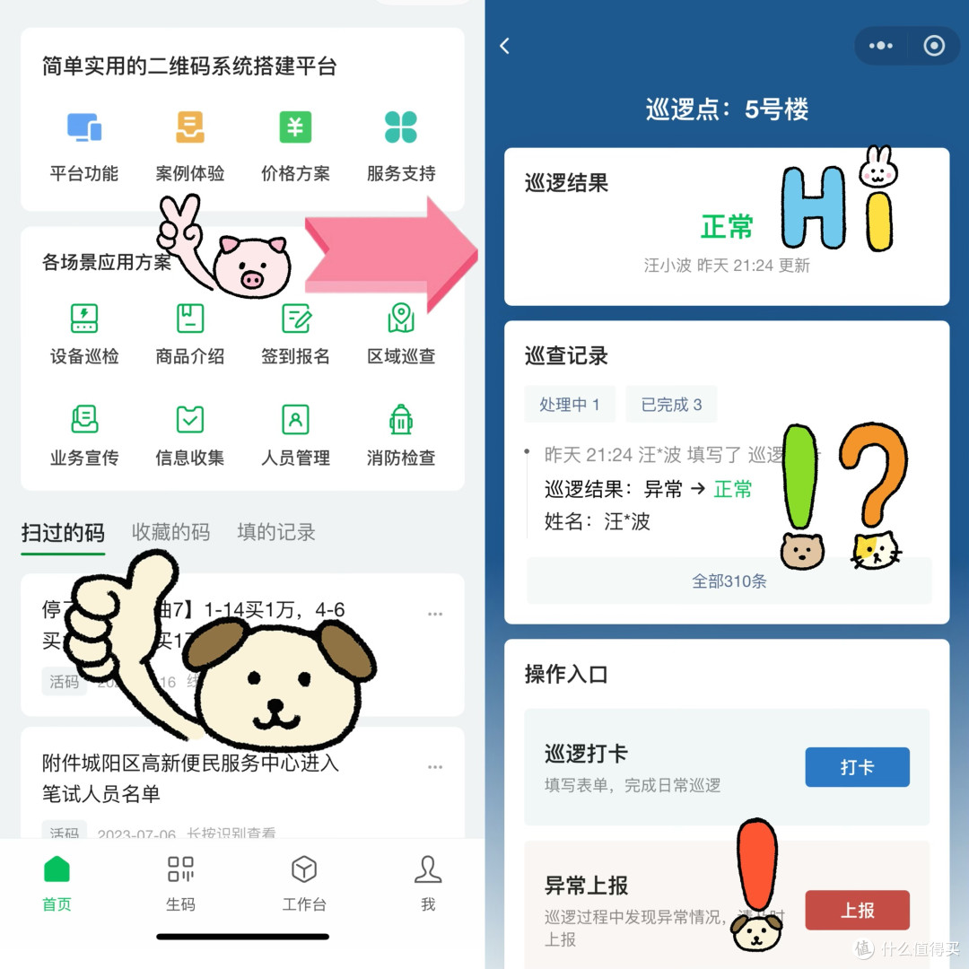 巡检稽查工具大比拼,哪款才是真正好用又高效~