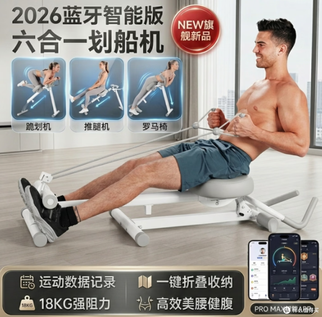 哑铃、健腹轮、划船机怎么选?我把“真正要练什么”重新排了一遍