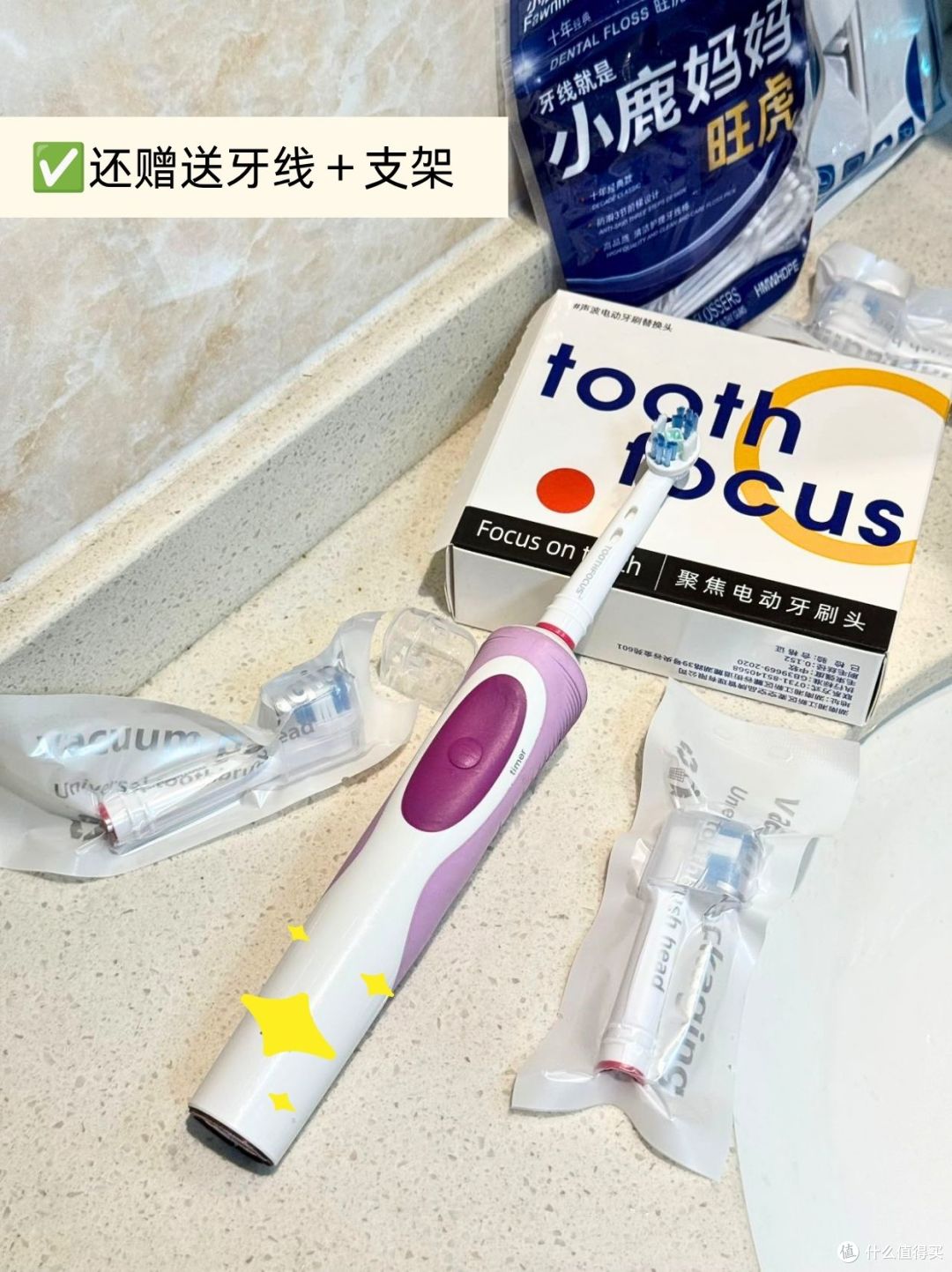 预算有限怎么选❓分享适配欧乐B优质牙刷头