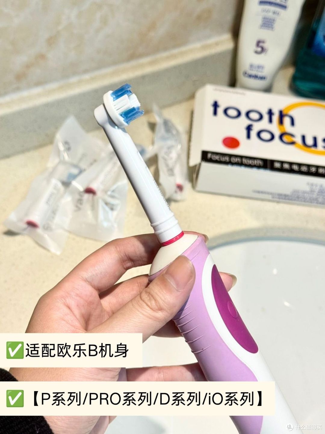 预算有限怎么选❓分享适配欧乐B优质牙刷头