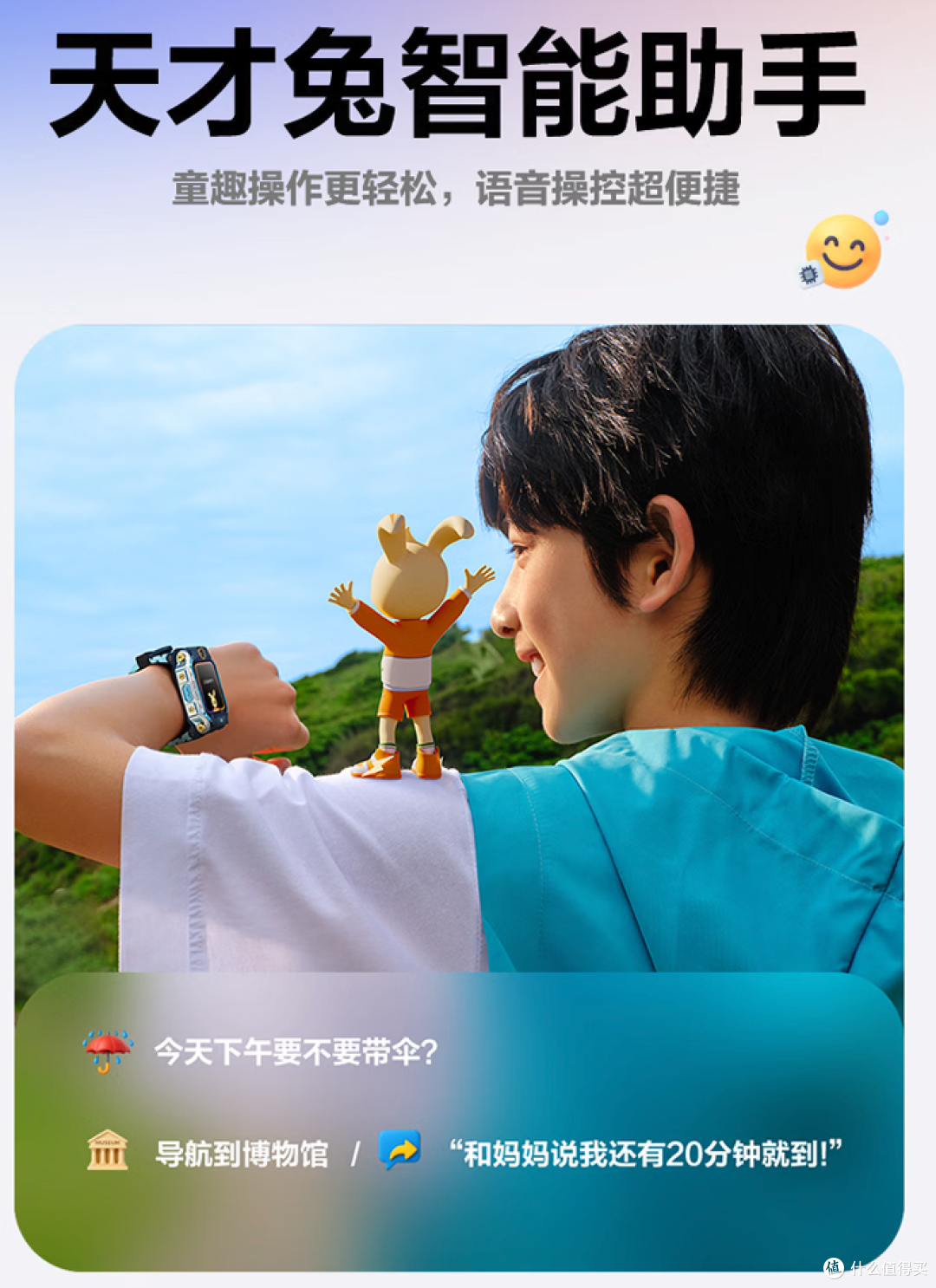 小天才 Z8Pro 上架,主打语音助手,国补后 1359 元
