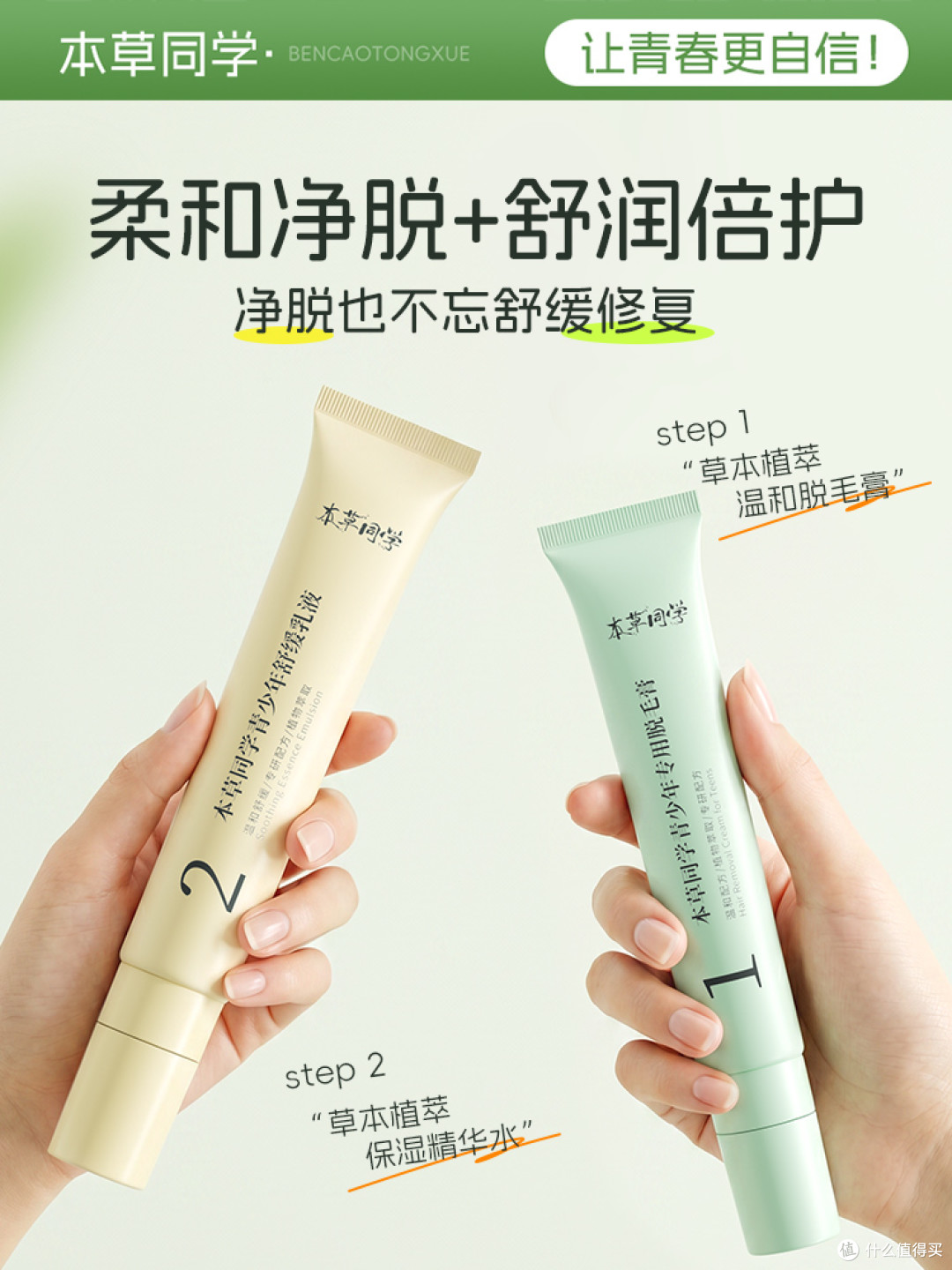 唇毛重显憔悴?学生唇部脱毛怎么选|本草同学学生唇部脱毛膏实测