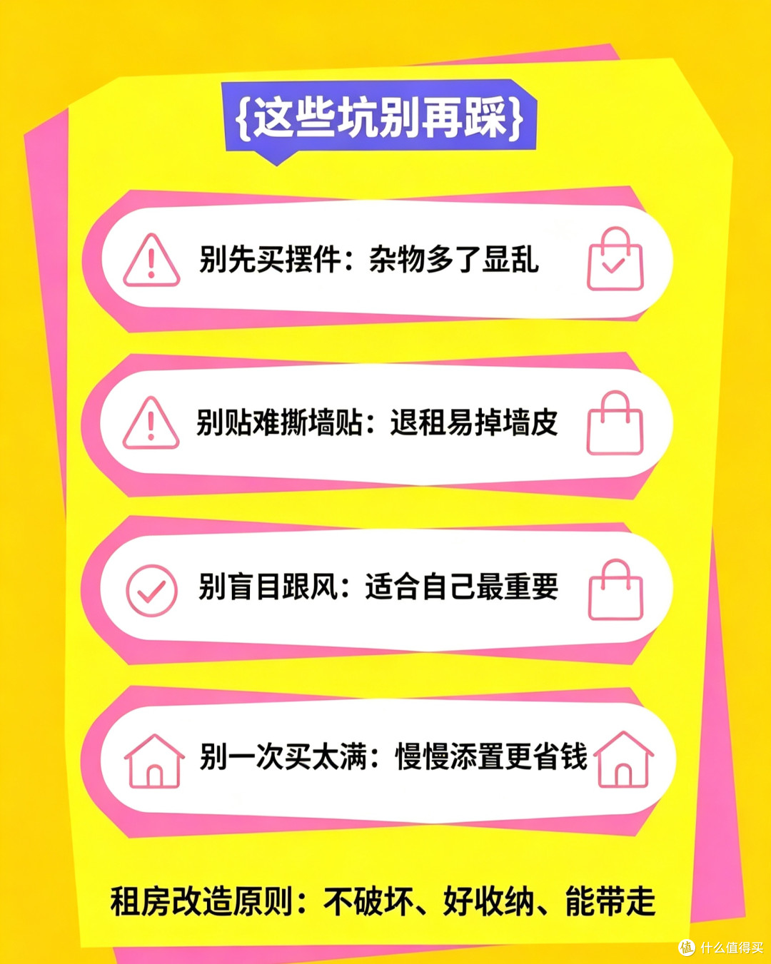 出租屋终极改造逻辑|不盲目跟风,普通小屋也能越住越舒服