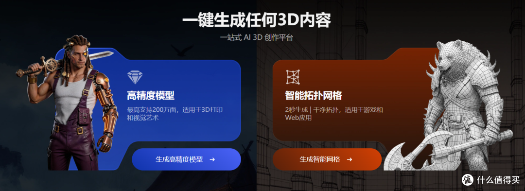 模型生成