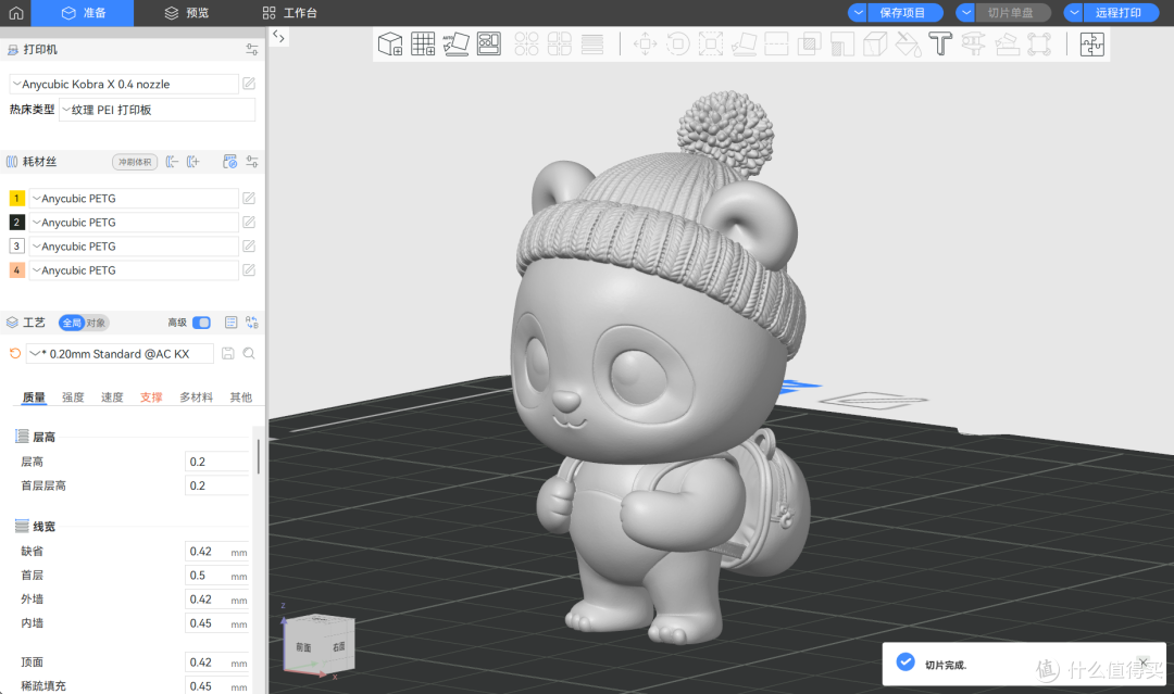 切片模型2