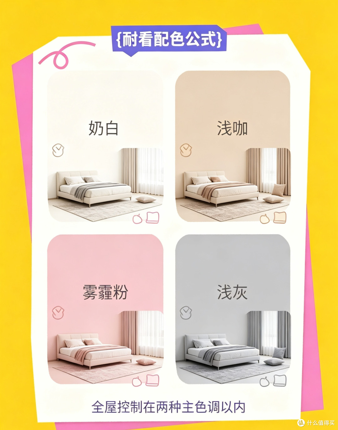 普通人出租屋软装美学|低成本打造耐看又治愈的独居小窝