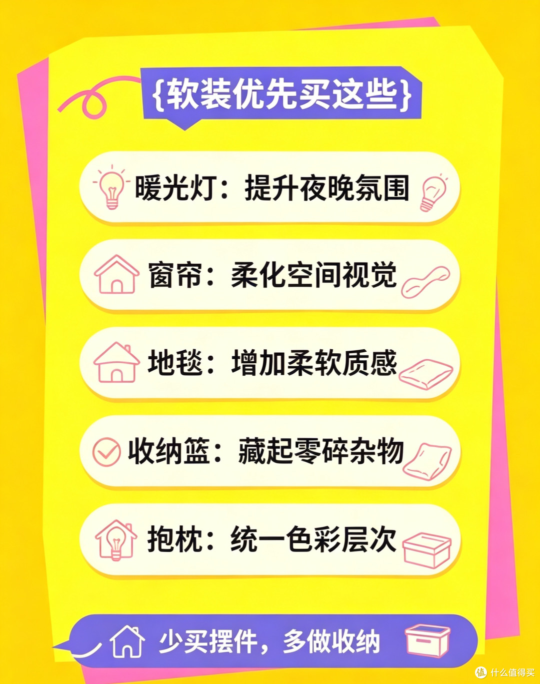 普通人出租屋软装美学|低成本打造耐看又治愈的独居小窝