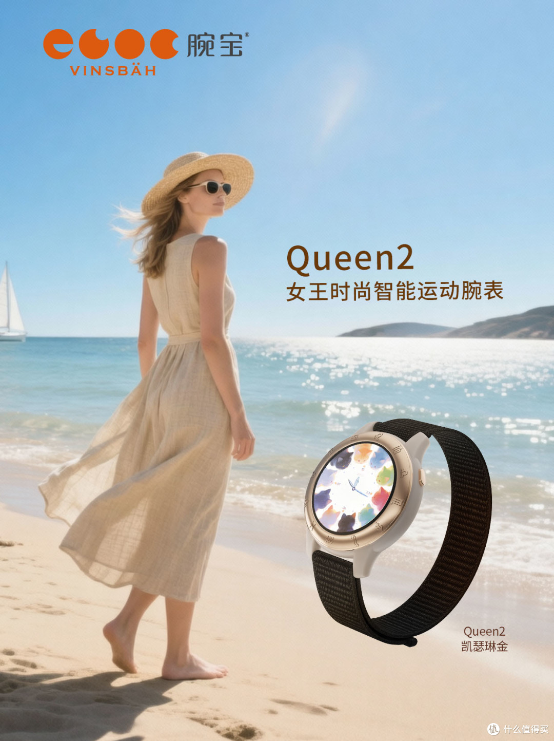 Vinsbah腕宝Queen2女王时尚智能运动腕表