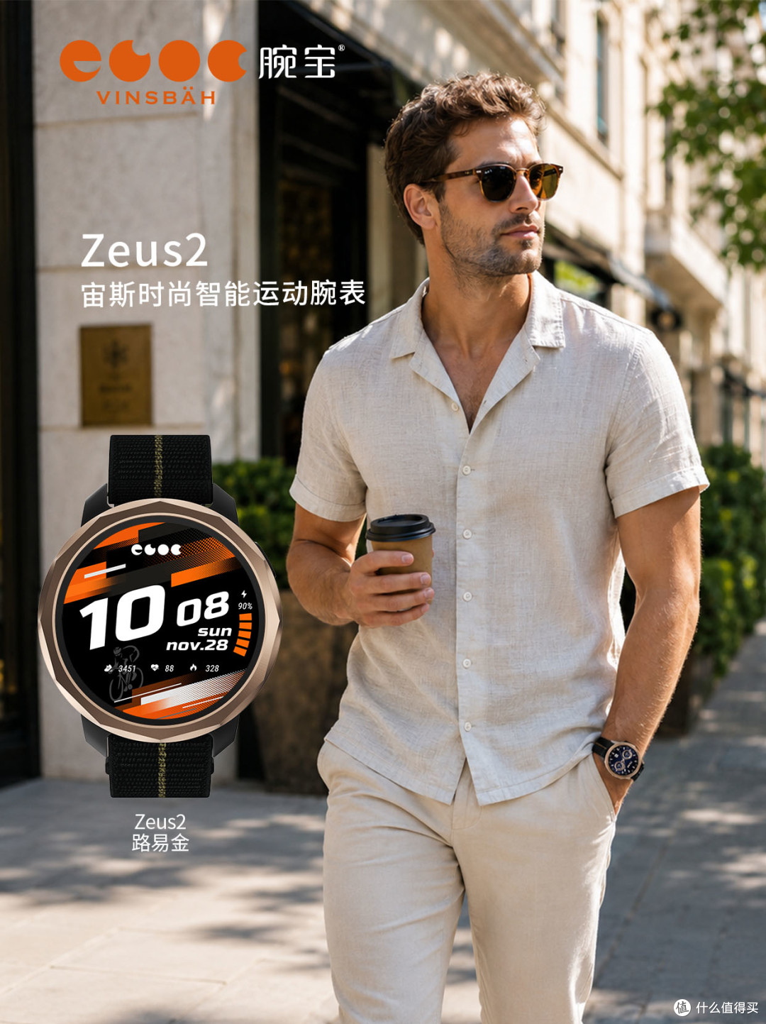Vinsbah腕宝 Zeus2时尚智能腕表