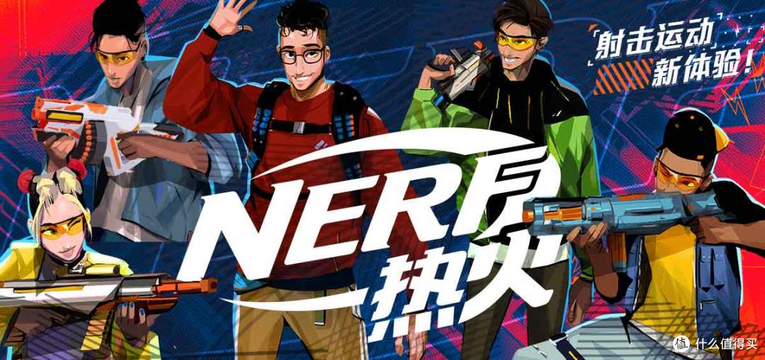 NERF热火软弹枪如何入坑?从第一把发射器开始!