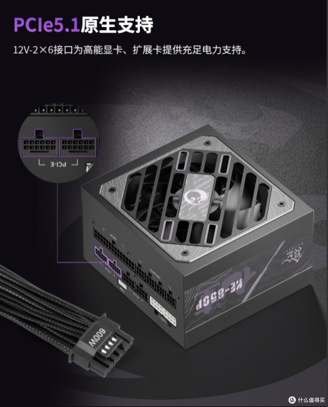 昆仑九重KE-850P：999元的850W白金数字电源