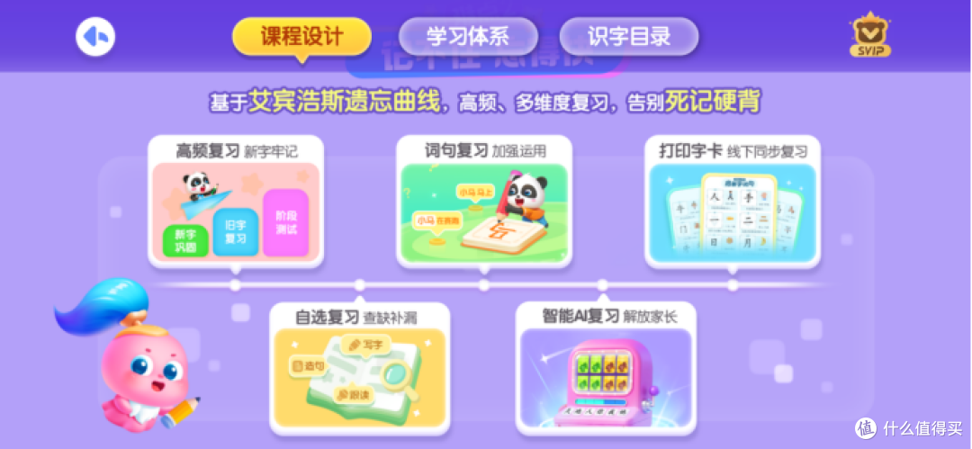 实测4款儿童识字APP,兼顾启蒙与幼小衔接很重要