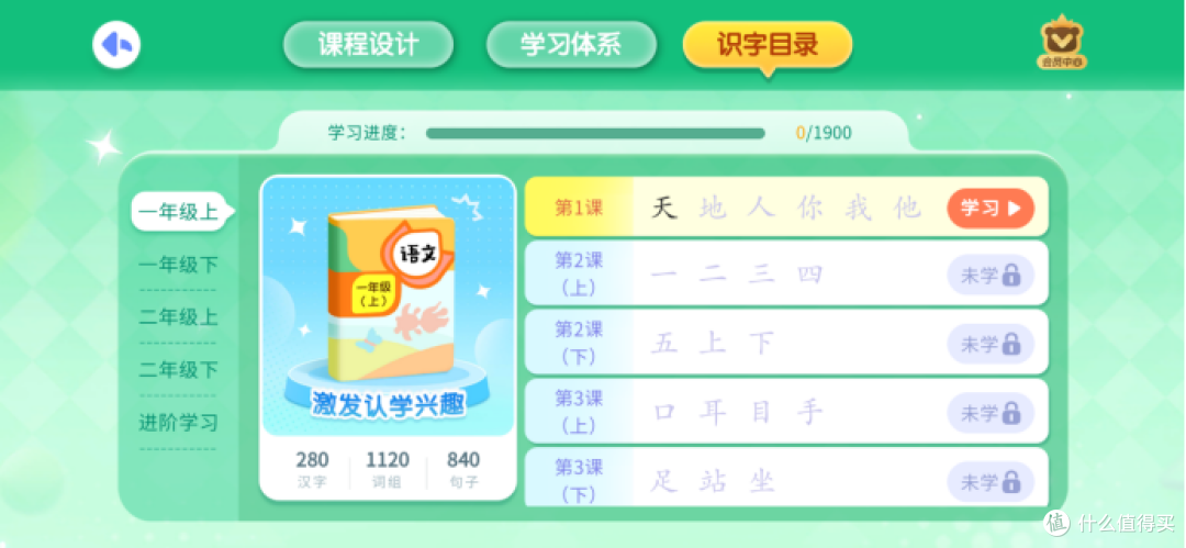 实测4款儿童识字APP,兼顾启蒙与幼小衔接很重要