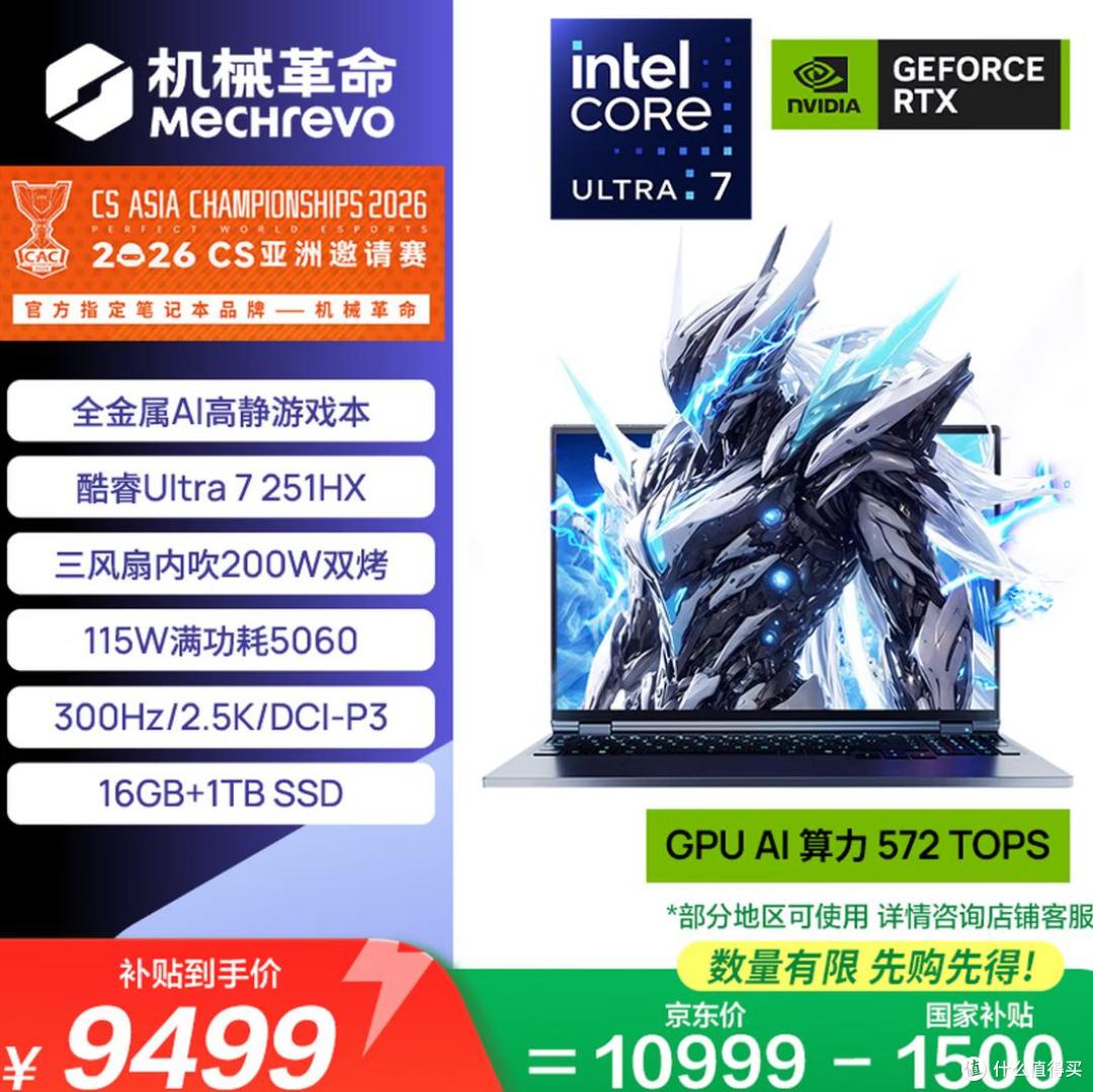 《影之刃零》定档10月,万元游戏本怎么选?