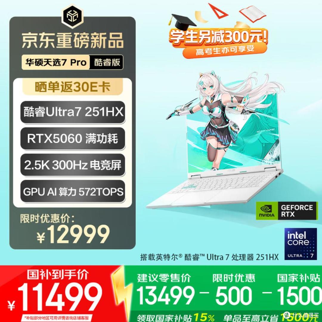 《影之刃零》定档10月,万元游戏本怎么选?