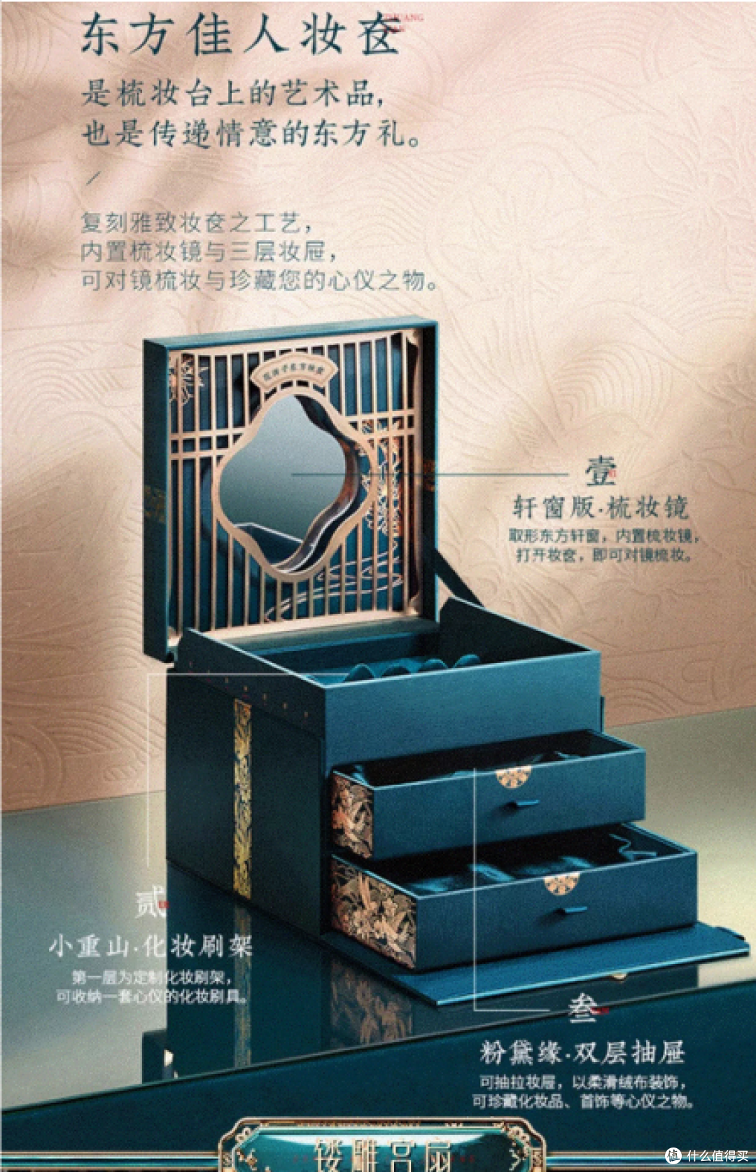 image.png 送妈妈的走心礼物💐这份国风妆奁礼盒藏满温柔心意