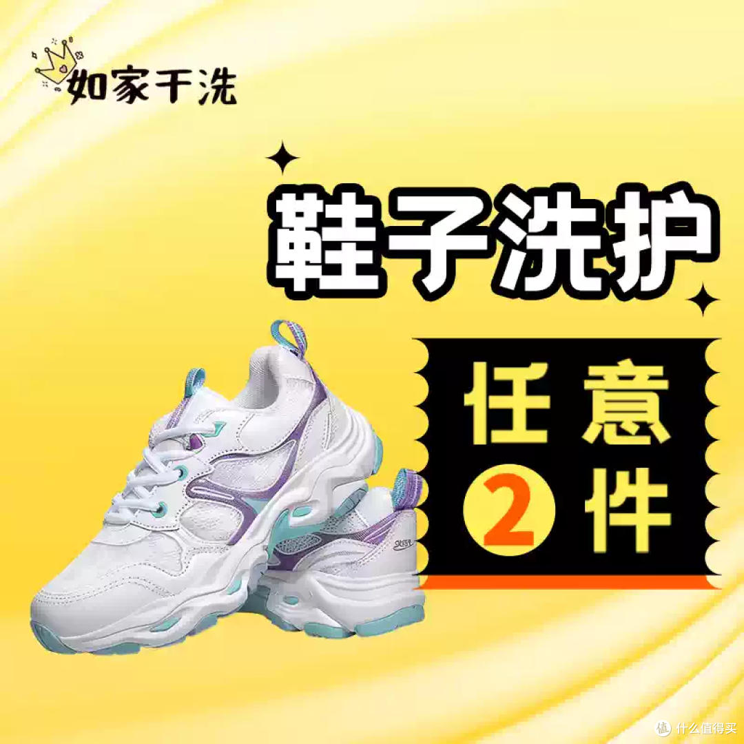 如家洗鞋2双任洗,懒人解放双手神器!