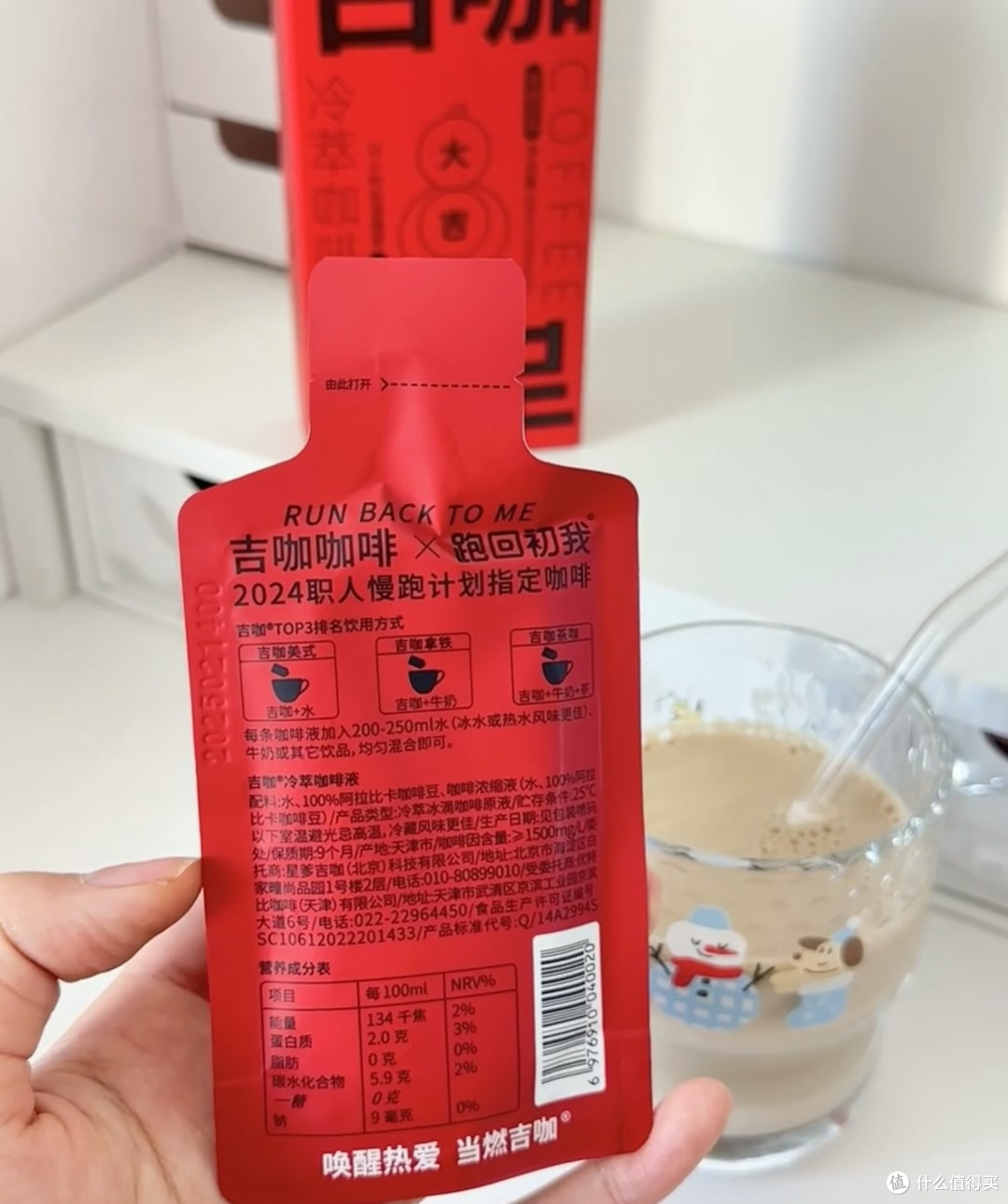 打工人无限回购｜吉咖阿拉比卡咖啡液真实测评