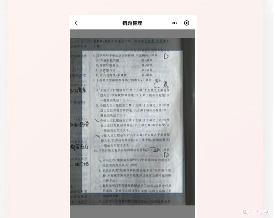 告别手抄错题！提分黑科技，好打印帮孩子省下复习时间