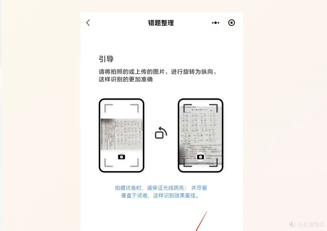 告别手抄错题！提分黑科技，好打印帮孩子省下复习时间