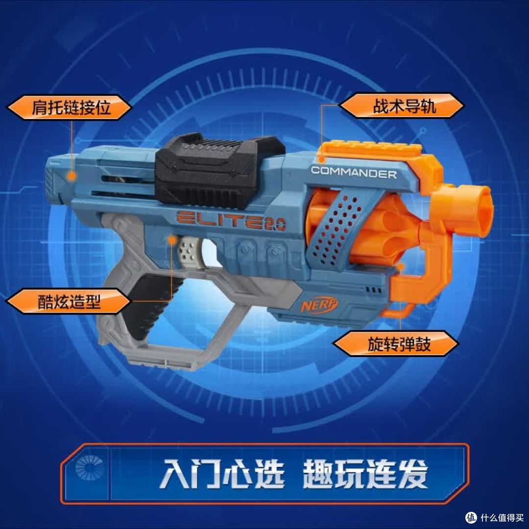 指挥官发射器 精英2.0