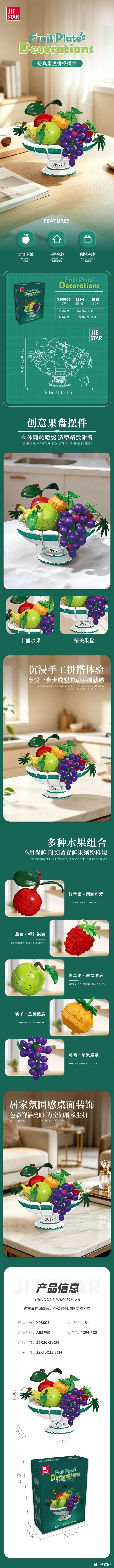 杰星又有四款新品来了,火车,花卉,果盘,有你喜欢的题材吗?