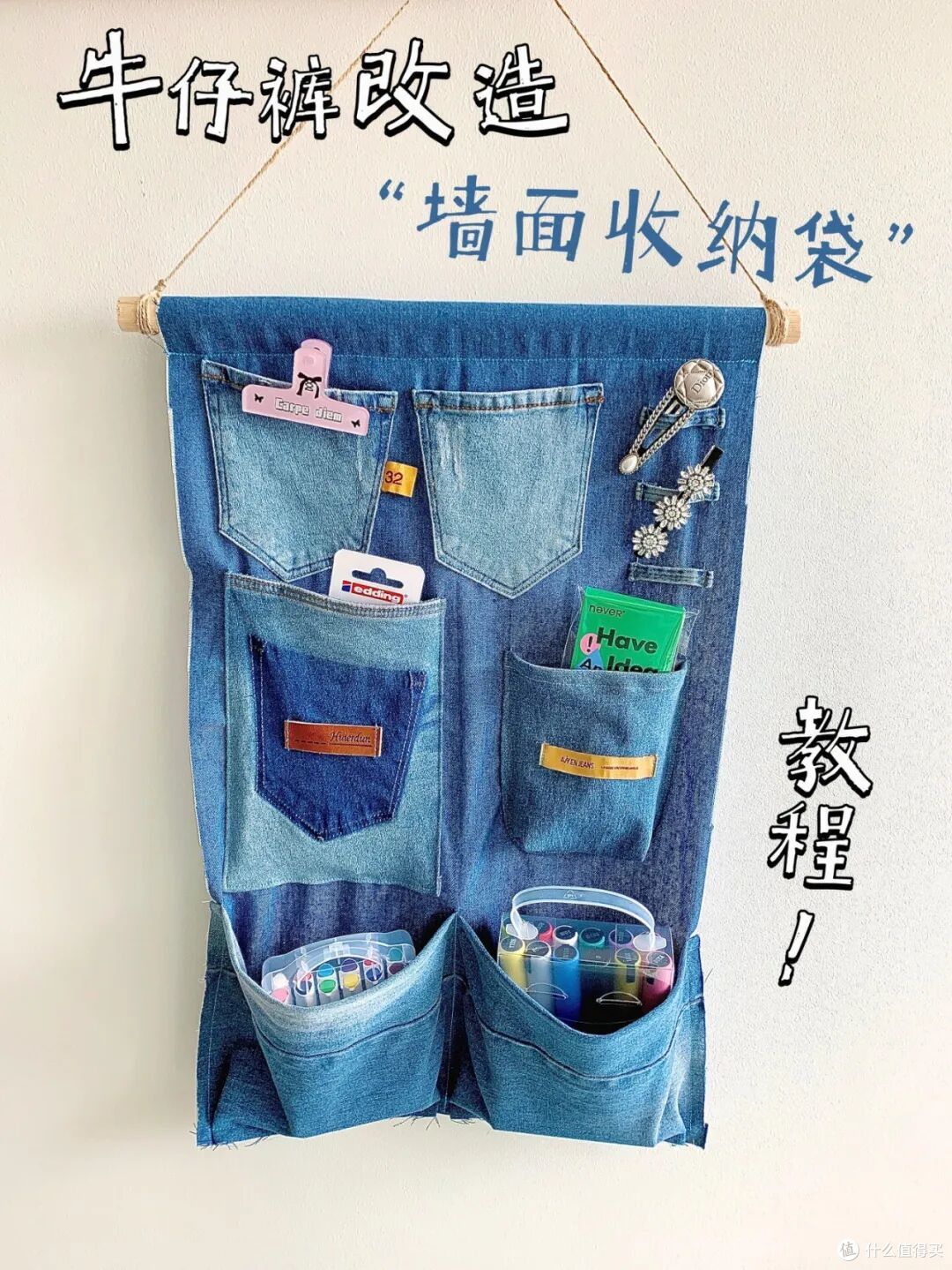本打算扔掉的牛仔裤，竟然被老妈盘活了，改造完很惊艳！