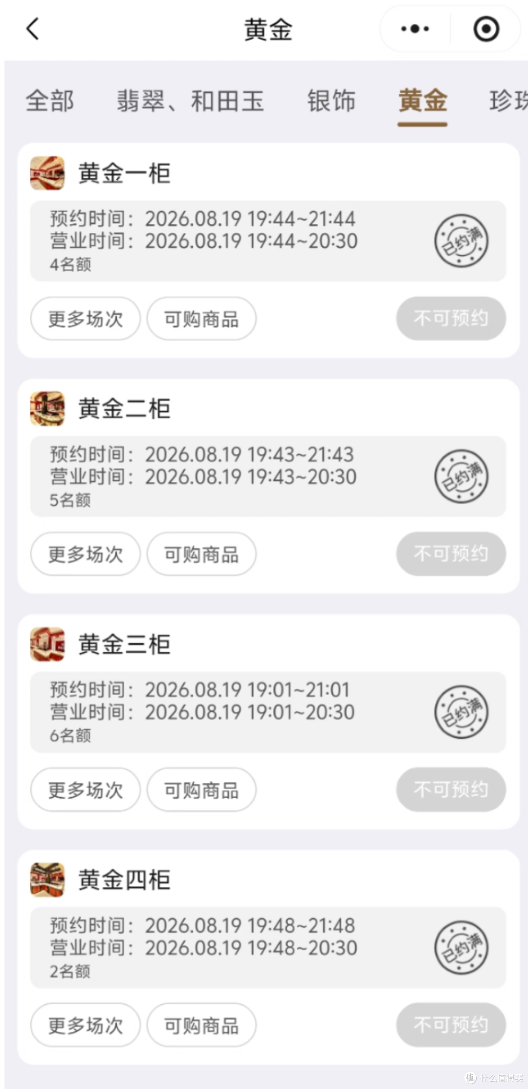 买玉怕被坑才去胖东来,结果号被黄牛卖500一个?胖东来买衣服买首饰,到底值不值专程跑一趟?