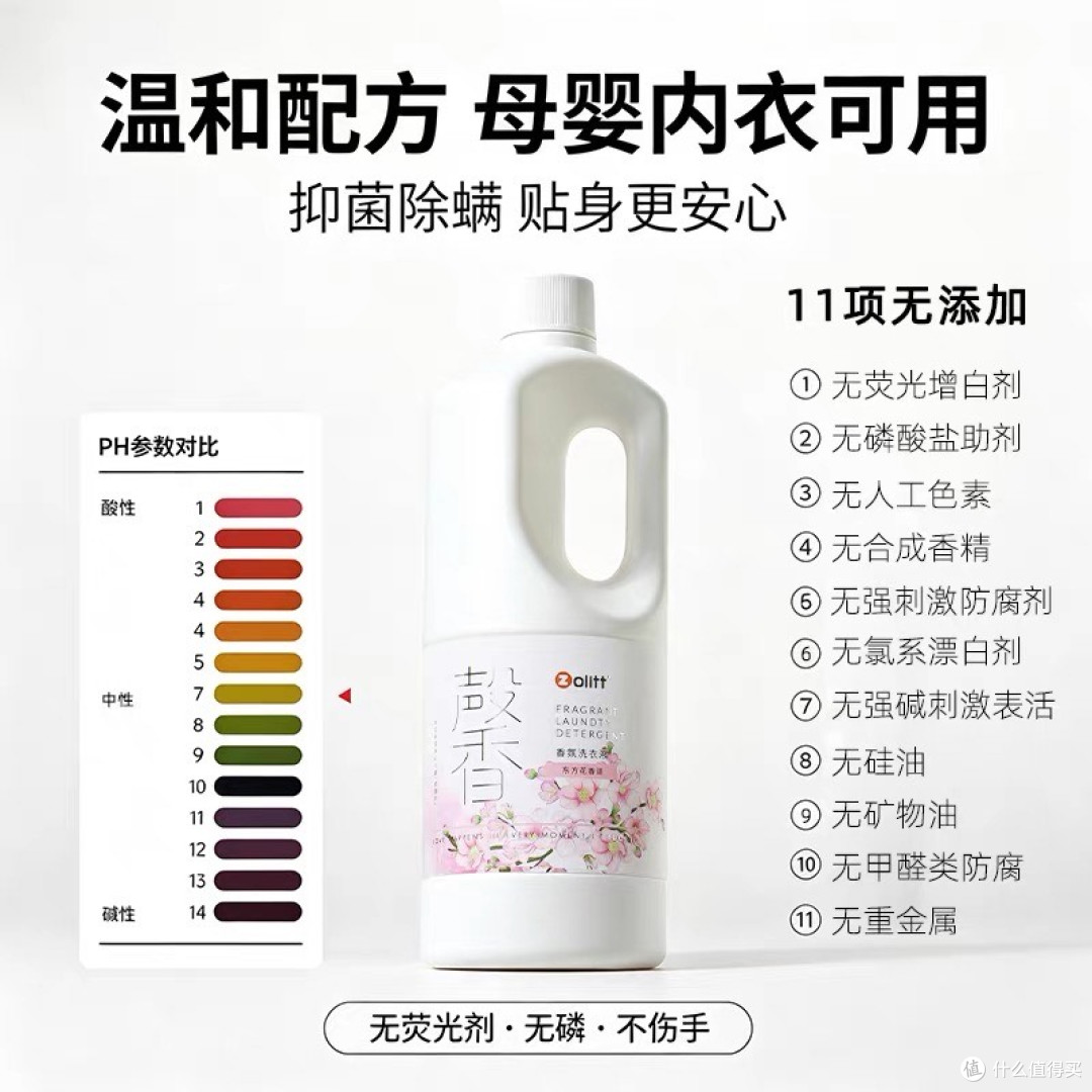 卓理香氛洗衣液:清洁与留香兼备