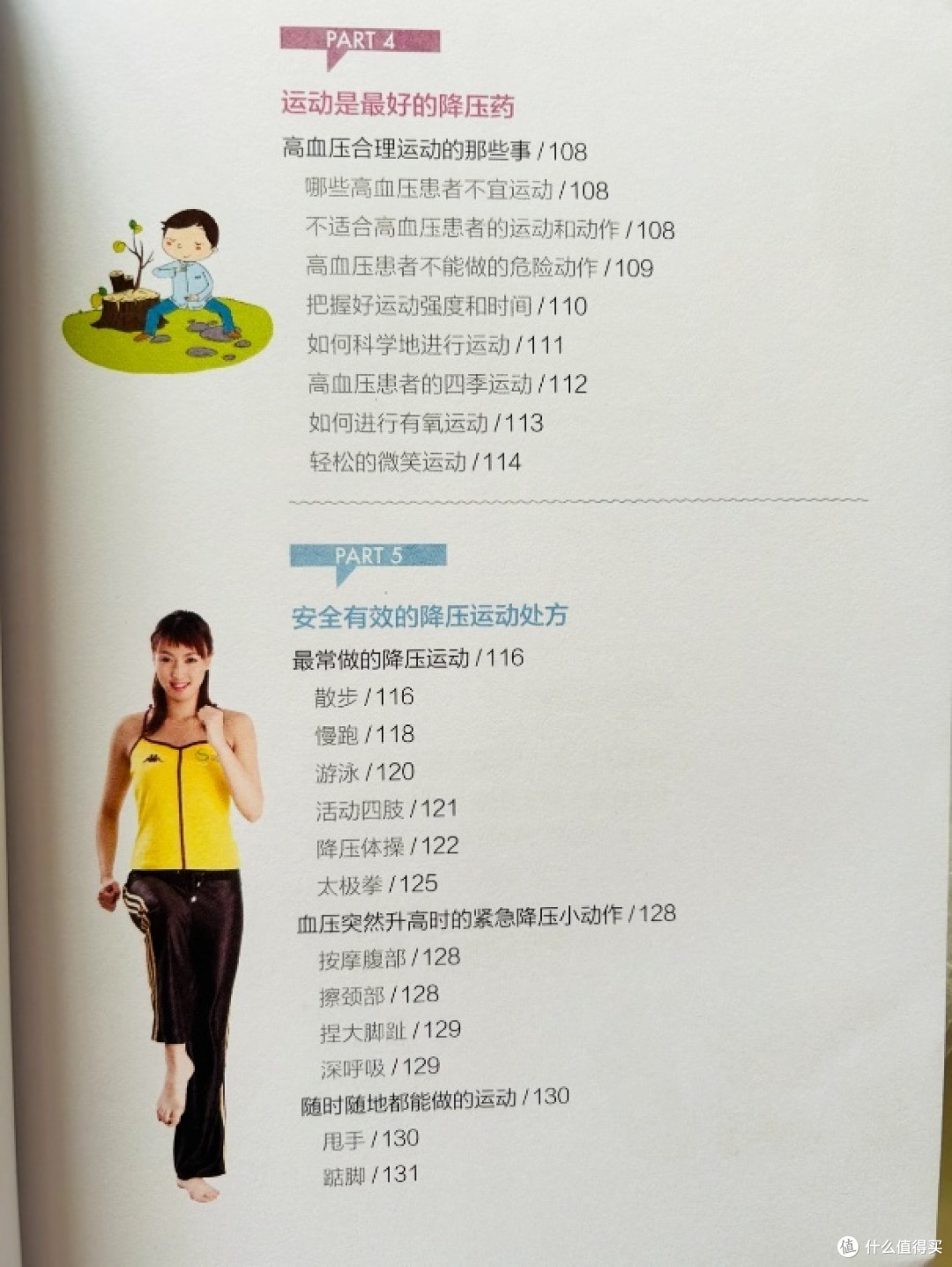 血脂偏高，吃汤臣倍健晶纯鱼油怎么样？