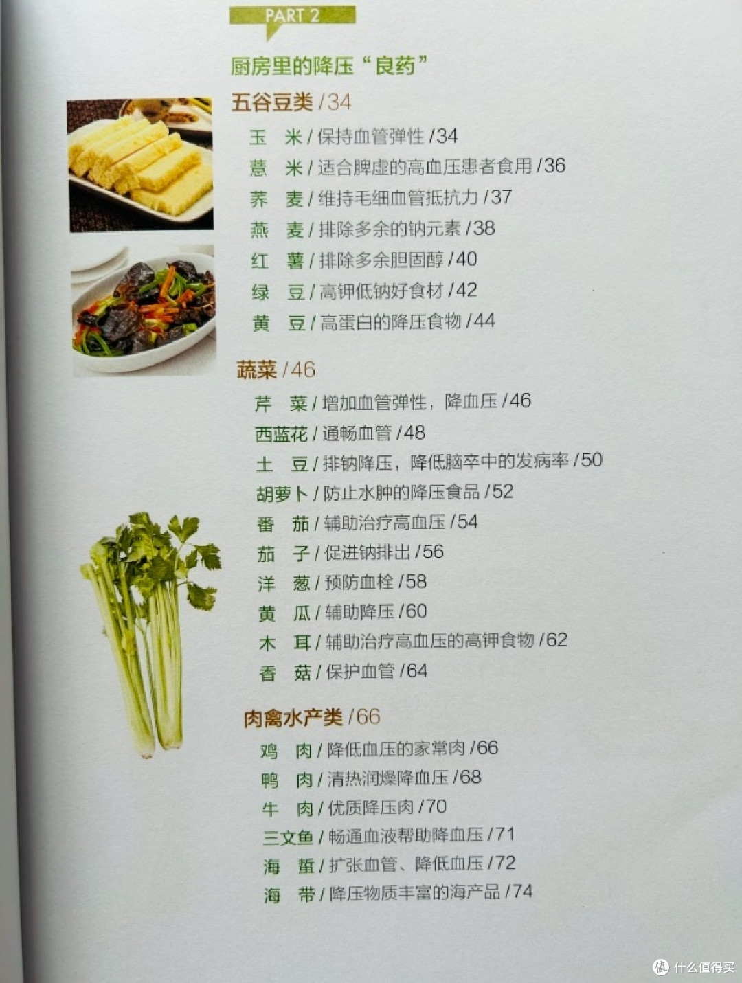 血脂偏高,吃汤臣倍健晶纯鱼油怎么样?