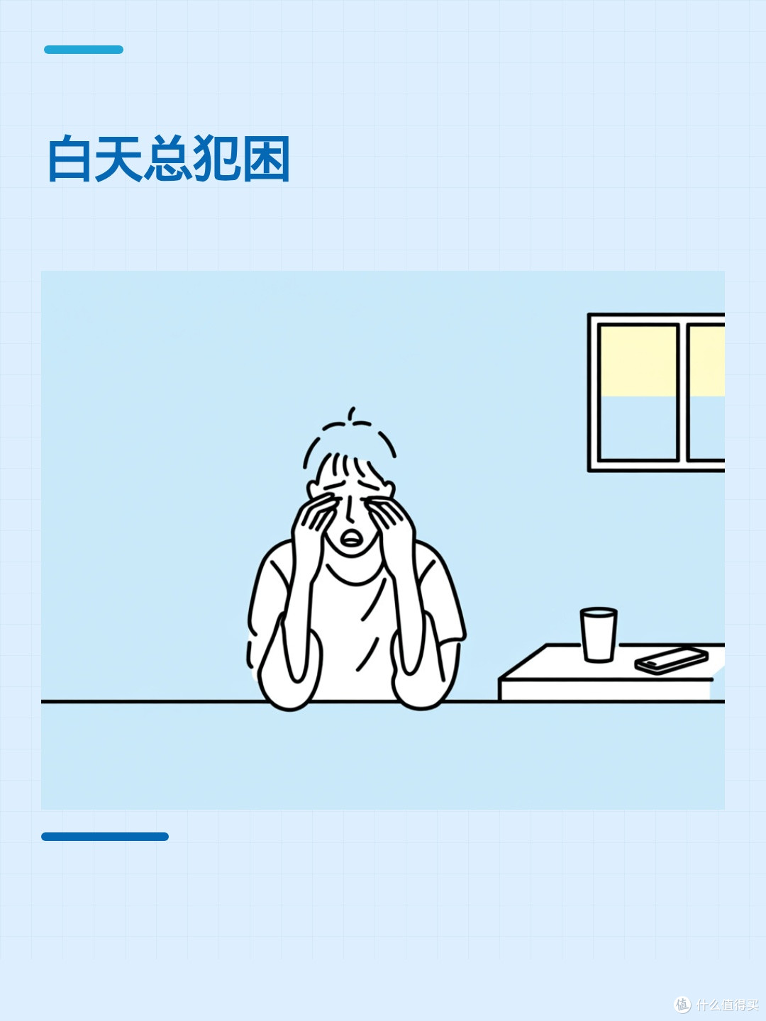 睡不够7小时?你的职业可能正在偷走睡眠