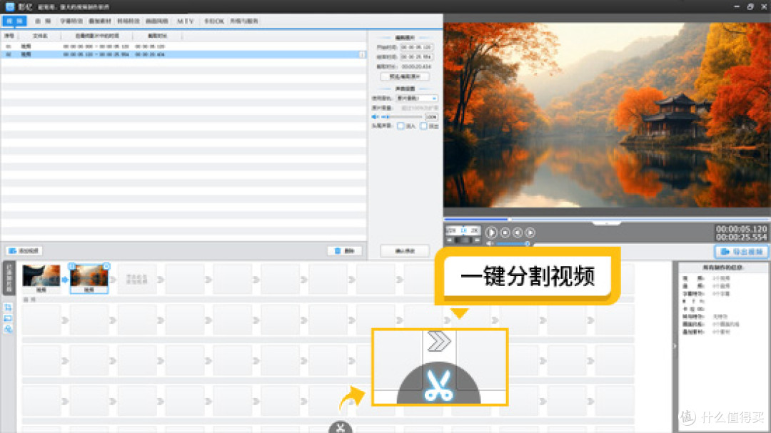 视频慢放的最简单方法:4个视频慢放的技巧