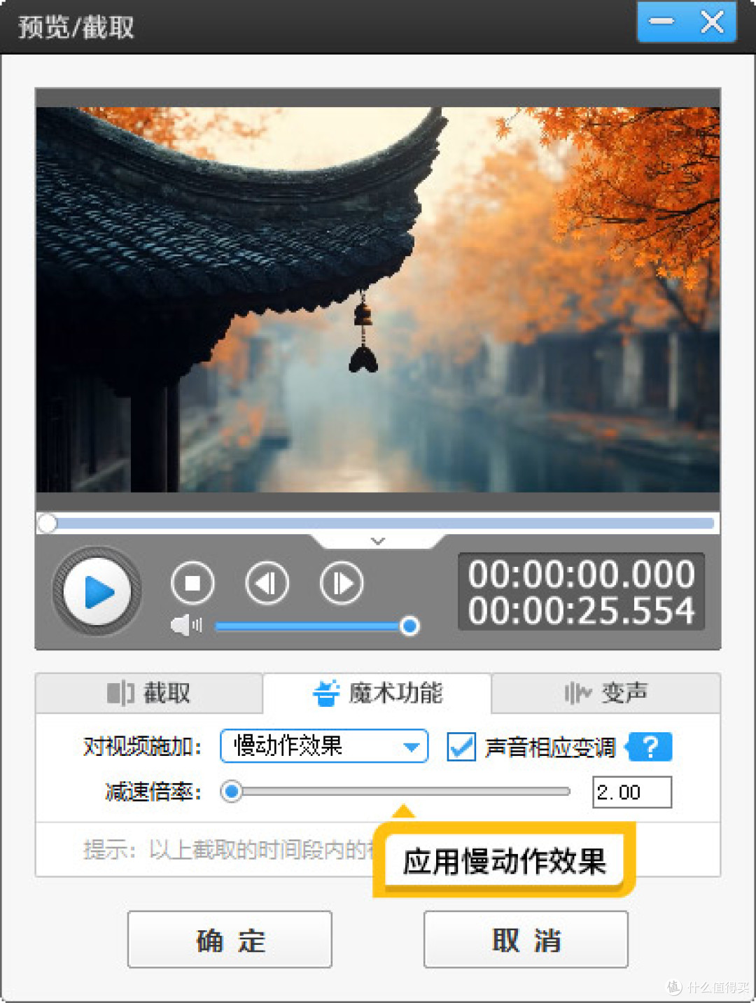 视频慢放的最简单方法:4个视频慢放的技巧